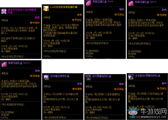 《DNF》阿拉德探險(xiǎn)記第4季 閃耀登場！