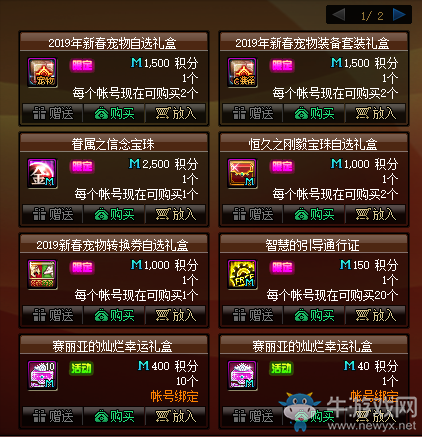 《DNF》2020.9.22積分商城更新內(nèi)容介紹