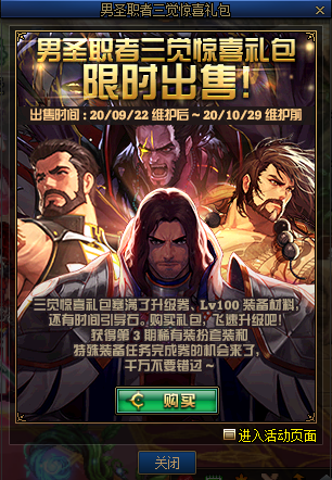 《DNF》2020年9月22日更新內(nèi)容匯總