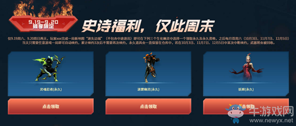 2020《CF》9月19日全新版本永久幽靈活動