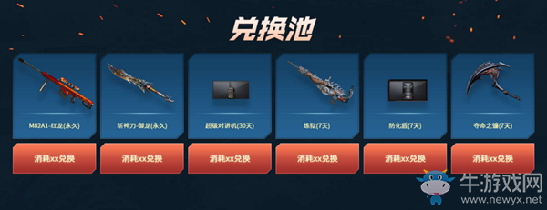 2020《CF》9月19日全新版本永久幽靈活動