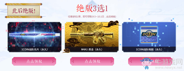 2020《CF》10.1中秋慶典限時風(fēng)暴活動