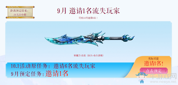 2020《CF》10.1中秋慶典預(yù)定源毀滅活動(dòng)