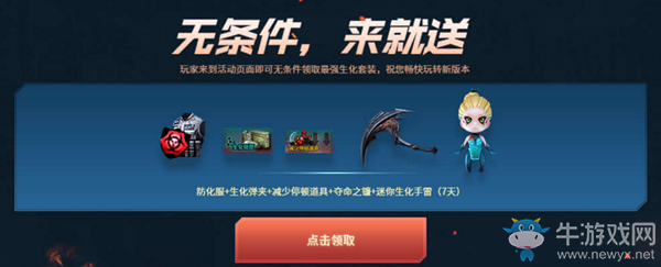 2020《CF》9月19日全新版本永久幽靈活動