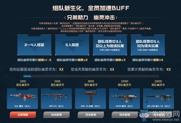 2020《CF》9月19日全新版本永久幽靈活動