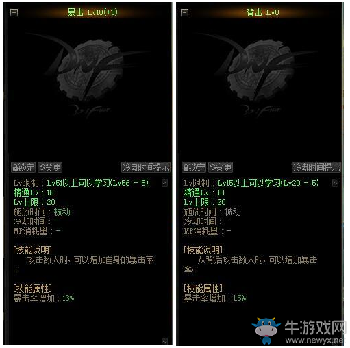 《DNF》9月22日改動匯總