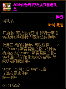 《DNF》2020.9.22積分商城更新內(nèi)容介紹