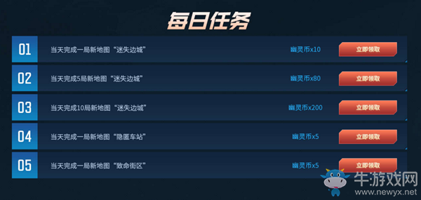 2020《CF》9月19日全新版本永久幽靈活動