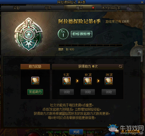《DNF》阿拉德探險(xiǎn)記第4季 閃耀登場！