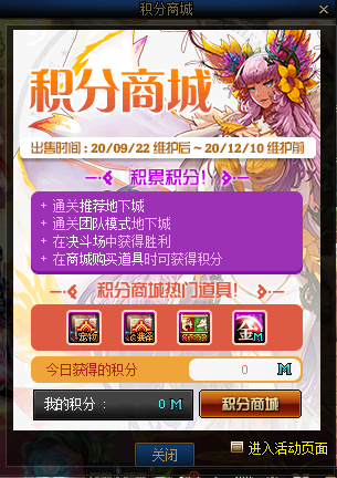 《DNF》2020年9月22日更新內(nèi)容匯總