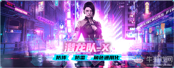 2020《CF》10.1中秋慶典強化潛龍隊活動