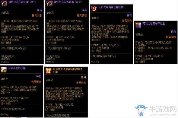 《DNF》阿拉德探險(xiǎn)記第4季 閃耀登場！