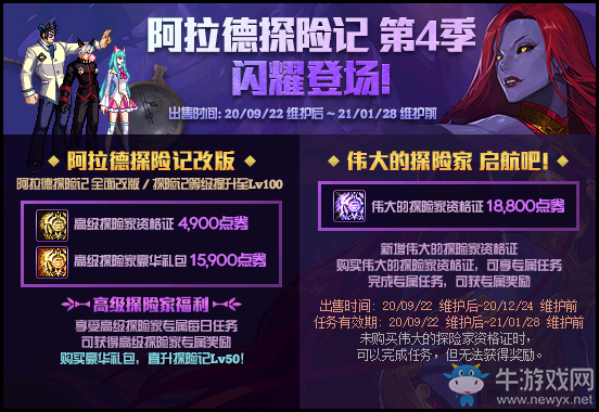 《DNF》2020年9月22日更新內(nèi)容匯總