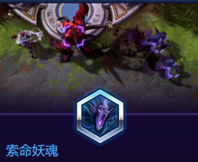 《風暴英雄》希爾瓦娜斯技能介紹