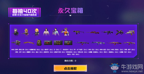 2020《CF》靈狐者的約定靈狐特惠GO活動