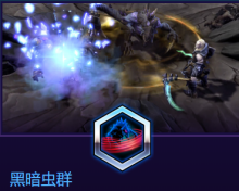 《風暴英雄》德哈卡技能介紹