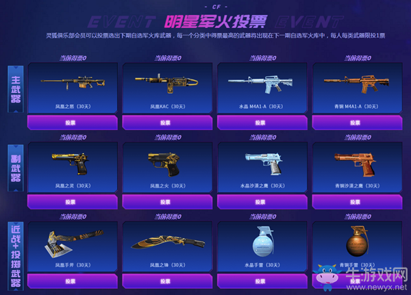 2020《CF》靈狐者的約定專屬隨心換活動(dòng)