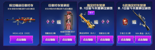 2020《CF》靈狐者的約定靈狐幫女郎活動