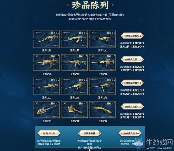 2020《CF》王者收藏館活動(dòng)
