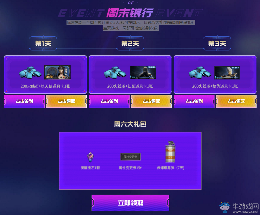 2020《CF》靈狐者的約定靈狐幫女郎活動