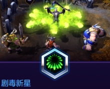 《風(fēng)暴英雄》祖爾技能介紹