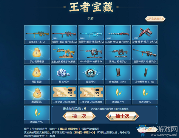 2020《CF》王者收藏館活動(dòng)