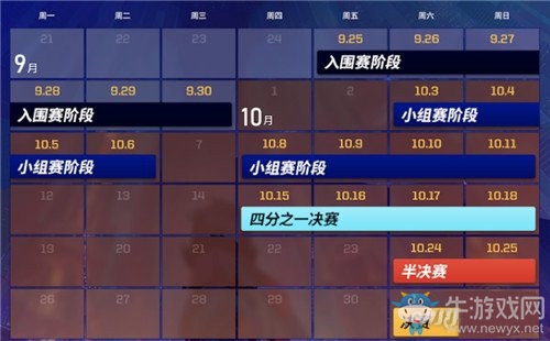 《LOL》S10全球總決賽賽程時間介紹