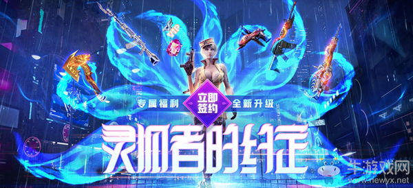 2020《CF》靈狐者的約定專屬隨心換活動(dòng)