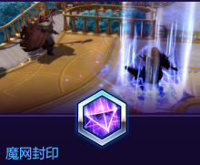 《風(fēng)暴英雄》麥迪文技能介紹