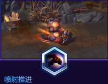 《風暴英雄》布雷澤技能介紹