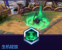 《風暴英雄》阿萊克絲塔薩技能介紹