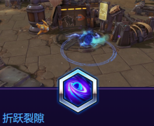 《風(fēng)暴英雄》普羅比斯技能介紹