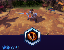《風(fēng)暴英雄》瓦里安技能介紹