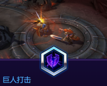 《風(fēng)暴英雄》瓦里安技能介紹