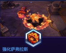 《風(fēng)暴英雄》拉格納羅斯技能介紹
