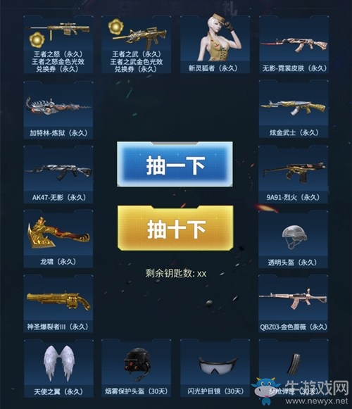 2020《CF》10月王牌轉(zhuǎn)盤活動