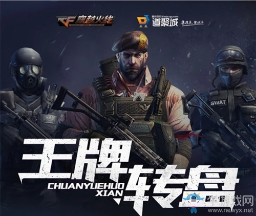 2020《CF》王牌轉盤活動