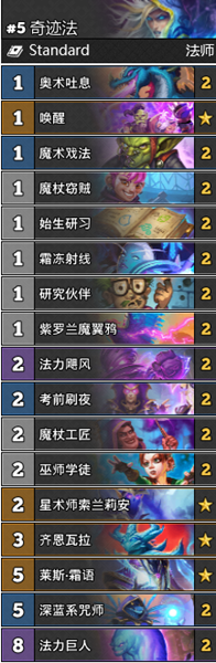 《爐石傳說》通靈學院T3奇跡法卡組推薦