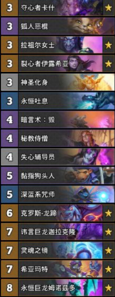 《爐石傳說》通靈學院宇宙牧穩定卡組推薦