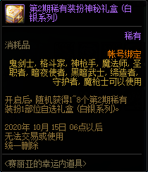 《DNF》2020.9.22魔盒更新內(nèi)容介紹