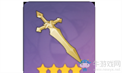 《原神》北陸單手劍原胚介紹