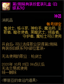 《DNF》2020.9.22魔盒更新內(nèi)容介紹
