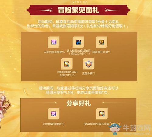 《DNF》征戰(zhàn)新團(tuán)本 騰訊視頻VIP送豪禮