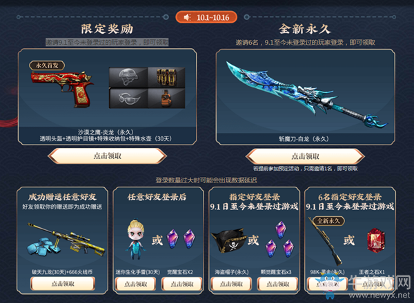 2020《CF》中秋慶典新強(qiáng)化永久活動(dòng)