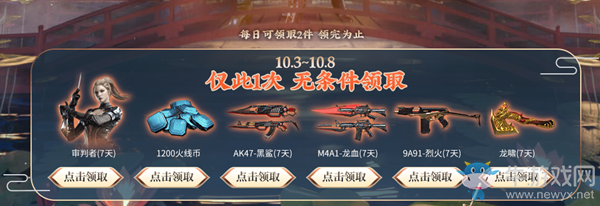 2020《CF》中秋慶典必中永久活動