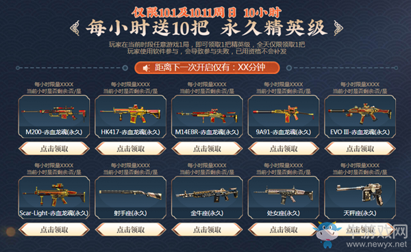 2020《CF》中秋慶典永久源毀滅活動