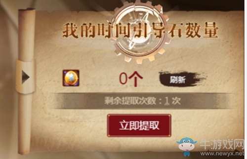 《DNF》馬杰諾的關(guān)懷 免費(fèi)領(lǐng)取深淵票疲勞藥
