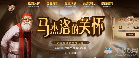 《DNF》馬杰諾的關(guān)懷 免費(fèi)領(lǐng)取深淵票疲勞藥