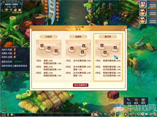 《夢幻西游》2020年中秋十一沙場演武活動介紹