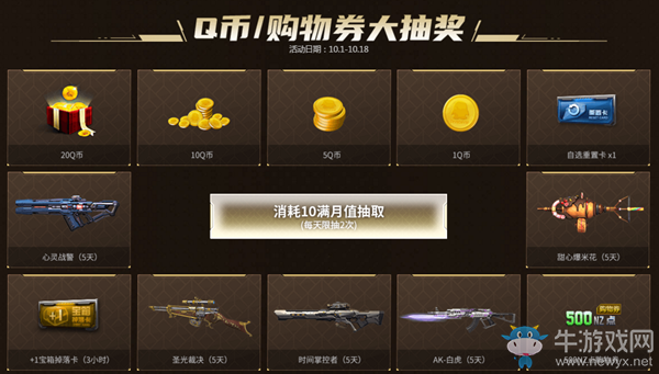 《逆戰(zhàn)》2020月光寶庫活動介紹